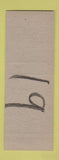 Matchbook Cover - K and C Cafe ST Paul MN Geo Koury SAMPLE