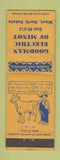 Matchbook Cover - Goodman Electric Minot ND WEAR