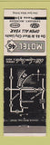 Matchbook Cover - Motel 46 Sandusky MI low phone #
