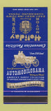 Matchbook Cover - Holiday Motor Hotels Harrisburg PA WEAR 30 Stk SAMPLE
