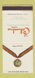 Matchbook Cover - Columbus Hotel Miami FL WEAR 30 Stk SAMPLE