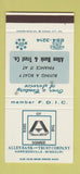 Matchbook Cover - Allen Bank and Trust Harrisonville MO 30 Stk SAMPLE