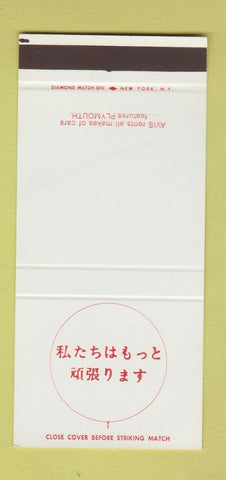 Matchbook Cover - Avis Car Rentals Plymouth 30 Stk SAMPLE