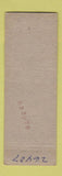 Matchbook Cover - Arco Lacquer Synite Auto Parts North Wilkesboro NC low phone #