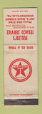 Matchbook Cover - Fuller's Texaco oil gas Hughesville PA WORN
