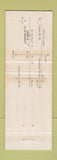 Matchbook Cover - Jamie's Flea Market South Amherst OH