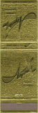 Matchbook Cover - Airporter Inn Imperial CA