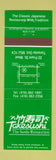 Matchbook Cover - Takesushi Restaurant Japanese Toronto ON