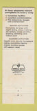 Matchbook Cover - Brickyard Mountain Resort Weirs NH