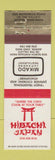 Matchbook Cover - Mikado Japanese Restaurant Akron OH