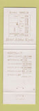 Matchbook Cover - Japanese girlie Hotel Alpha Kyoto