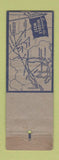 Matchbook Cover - Wabash Railroad WORN