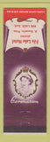 Matchbook Cover - Queen Elizabeth Coronation Fife Lake Hotel SK