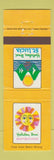 Matchbook Cover - Holiday Inn Barbados St Lucia WEAR