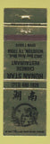 Matchbook Cover - Hunan Star Chinese Restaurant Houston TX