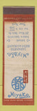 Matchbook Cover - Miyako Japanese Restaurant New York City WEAR