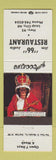 Matchbook Cover - 66 Restaurant Loup City NE