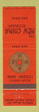 Matchbook Cover - New China Restaurant Chinese Troy MI