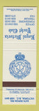 Matchbook Cover - Royal Victoria Yacht Club Victoria BC