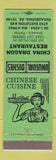 Matchbook Cover - China Dragon Restaurant Chinese Philadelphia PA girlie