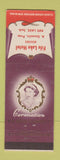 Matchbook Cover - Fife Lake Hotel Fife Lake SK Queen Elizabeth Coronation