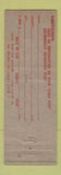 Matchbook Cover - State Auto Insurance Association Indianapolis IN WEAR