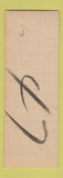 Matchbook Cover - Airport Inn SAMPLE