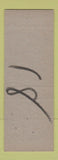 Matchbook Cover - K and C Cafe St Paul MN Geo Koury SAMPLE