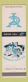 Matchbook Cover - Youghiogheny Country Club McKeesport PA