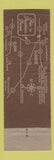 Matchbook Cover - The Milk Pail Country Cupboard Elgin? Dundee? IL WEAR