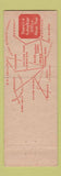 Matchbook Cover - Suburban Trust Company Bethesda Wheaton College Park MD