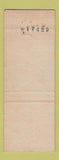 Matchbook Cover - Princess Cafe Iowa City IA