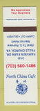 Matchbook Cover - North China Cafe Chinese Falls Church VA