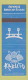 Matchbook Cover - Kabuto Japanese Steak House Greensboro NC Richmond VA