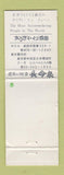 Matchbook Cover - Holiday Inn Japan? WEAR