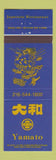 Matchbook Cover - Yamato Japanese Restaurant Niles OH