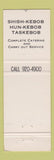Matchbook Cover - Atilla's Turkish Restaurant Arlington VA