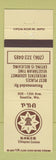 Matchbook Cover - Kokeb Ethiopian Restaurant Seattle WA