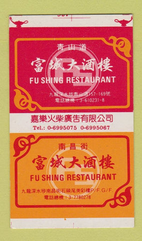Matchbox - Fu Shing Chinese Restaurant China?