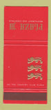 Matchbook Cover - Plaza III Restaurant Kansas City MO 30 Strike