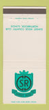 Matchbook Cover - Sunset Ridge Country Club Northbrook IL 30 Strike