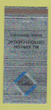 Matchbook Cover - Bill Johnson Chevrolet Cadillac Berwick PA 30 Strike