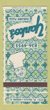 Matchbook Cover - Yanko's Restaurant Akron OH 30 Strike