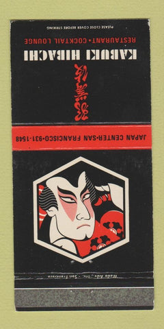 Matchbook Cover - Kubuki Hibachi San Francisco CA Japanese 30 Strike