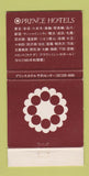 Matchbook Cover - Akasaka Prince Hotel Tokyo Japan 30 Strike