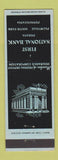 Matchbook Cover - First National Bank Indiana Plumville South Fork PA