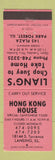 Matchbook Cover - Hong Kong House Chinese Lansing IL Park Forest