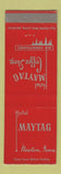 Matchbook Cover - Hotel Maytag Newton IA