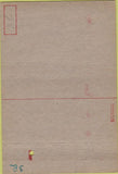 Matchbook Cover - Army Air Forces Bombadier School Carlsbad NM 40 Strike