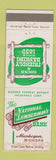 Matchbook Cover - National Lumberman's Bank Muskegon MI WORN